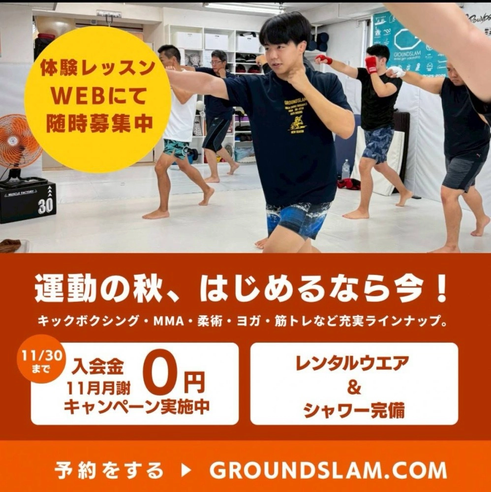 運動の秋、はじめるなら今!