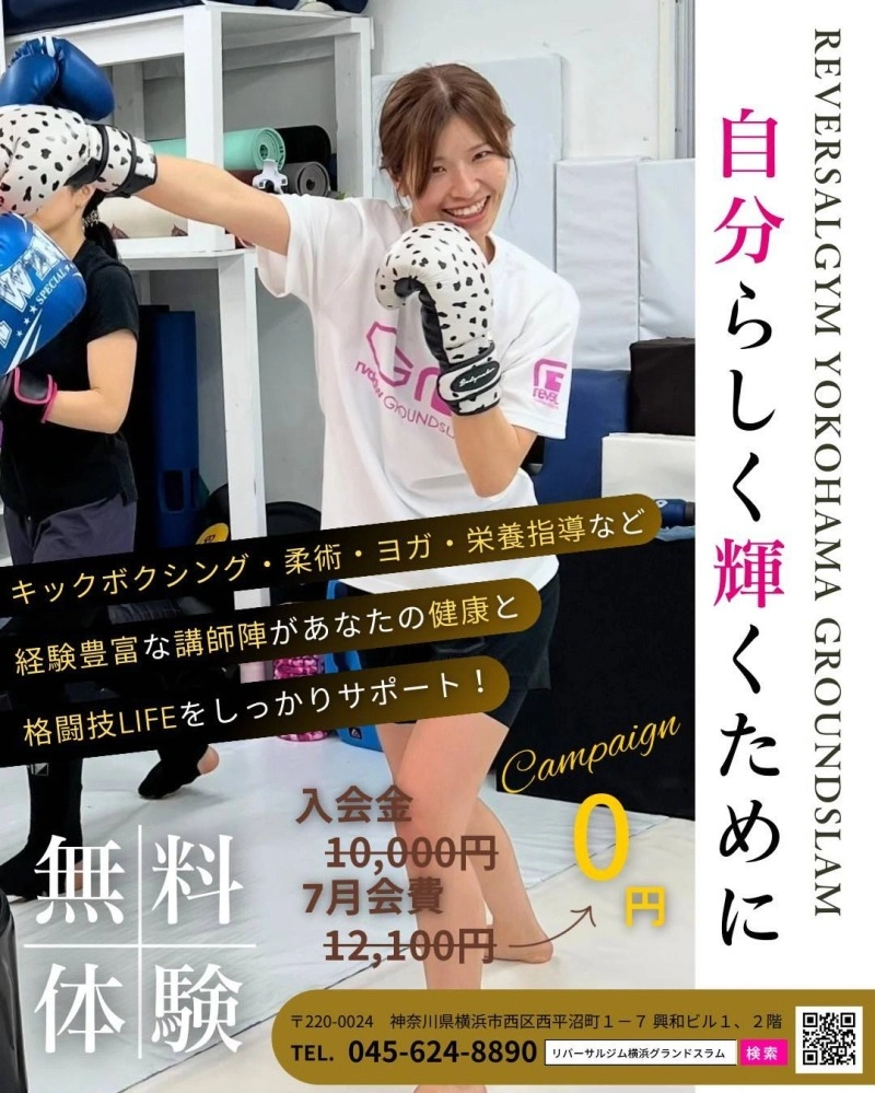 経験豊富な講師陣があなたの健康と格闘技LIFEをしっかりサポート!