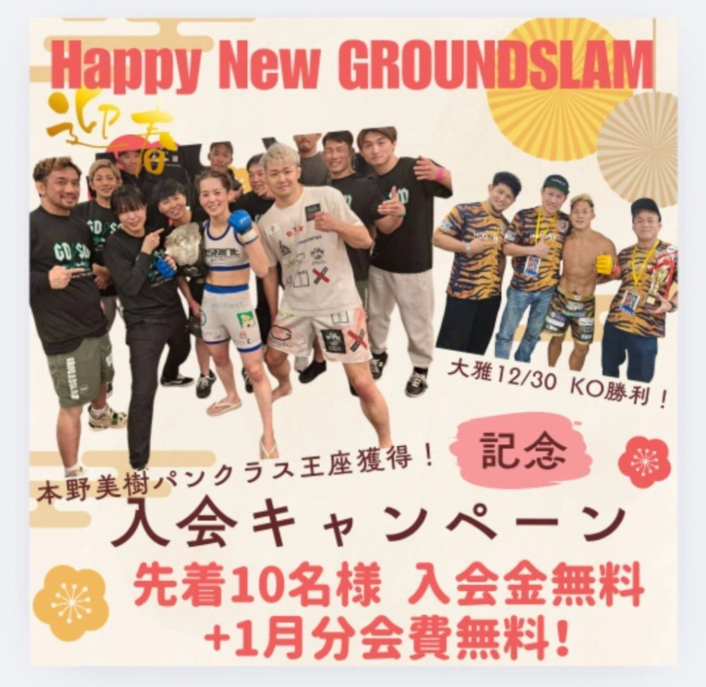HAPPY NEW GROUNDSLAM