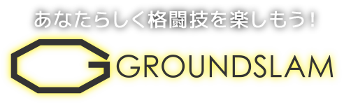 あなたらしく格闘技を楽しもう!